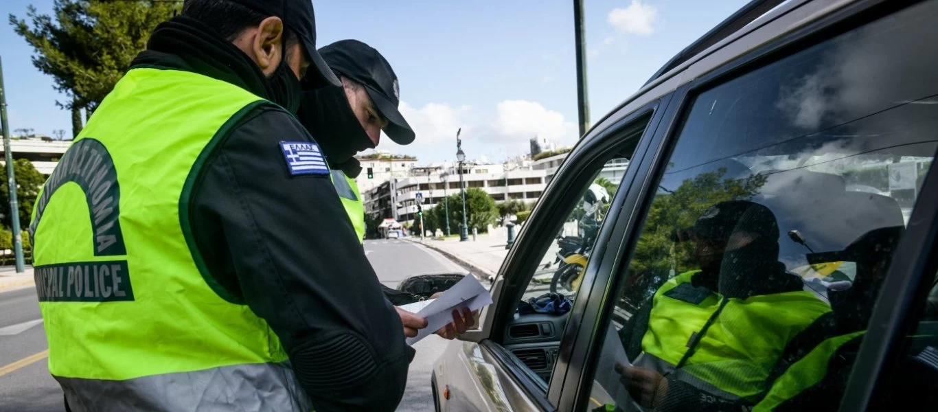 Βεβαίωση μετακίνησης: Μέχρι πότε θα ισχύουν τα νέα έντυπα - Σε ποιους δεν χορηγείται